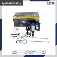 เครื่องผสมปูนซีเมนต์ 1500W JBUYNOW ROYCE REHM-150C เครื่องผสมปูนซีเมนต์ 1500W JBUYNOW ROYCE REHM-150C