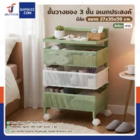 ชั้นวางของ 3 ชั้น อเนกประสงค์ มีล้อ 27x35x59 cm สีเขียว-ขาว ชั้นวางของ 3 ชั้น อเนกประสงค์ มีล้อ 27x35x59 cm สีเขียว-ขาว