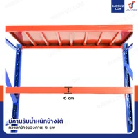 ชั้นวางของ 4 ชั้น 60x150x200 cm สีส้ม-น้ำเงิน รับน้ำหนัก 150 kg รุ่นขาเชื่อม ชั้นวางของ 4 ชั้น 60x150x200 cm สีส้ม-น้ำเงิน รับน้ำหนัก 150 kg รุ่นขาเชื่อม