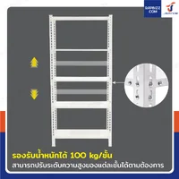ชั้นวางของเหล็ก 5 ชั้น รุ่นหนาพิเศษ รับน้ำหนักได้ 100 kg/ชั้น 30x70x150 cm สีขาว ชั้นวางของเหล็ก 5 ชั้น รุ่นหนาพิเศษ รับน้ำหนักได้ 100 kg/ชั้น 30x70x150 cm สีขาว