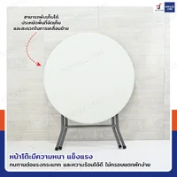 โต๊ะปิกนิก พับขาได้ ทรงกลม 80x80x74 cm สีขาว โต๊ะปิกนิก พับขาได้ ทรงกลม 80x80x74 cm สีขาว