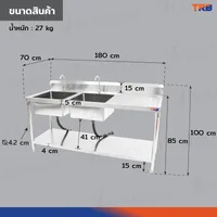 ซิงค์ล้างจาน2หลุมด้านซ้าย 1ที่พักชั้นวางใต้ซิงค์1 ชั้น SUS201 70x180x100 ซม. ซิงค์ล้างจาน2หลุมด้านซ้าย 1ที่พักชั้นวางใต้ซิงค์1 ชั้น SUS201 70x180x100 ซม.