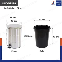 ถังขยะสแตนเลส แบบเหยียบ ทรงกลม 12 ลิตร 25x33x38.5 cm