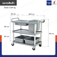 รถเข็น 3 ชั้น รถเข็นเก็บจาน รถเข็นศูนย์อาหาร ขนาดใหญ่ พร้อมถาดเก็บจาน สีเทา H0482 รถเข็น 3 ชั้น รถเข็นเก็บจาน รถเข็นศูนย์อาหาร ขนาดใหญ่ พร้อมถาดเก็บจาน สีเทา H0482
