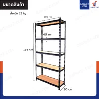 ชั้นวางของ เหล็ก KCT28 30x90x183 ซม. 5 ชั้น นน. ตัวสินค้า 16 กก. ของแท้ ชั้นวางของ เหล็ก KCT28 30x90x183 ซม. 5 ชั้น นน. ตัวสินค้า 16 กก. ของแท้