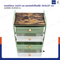 ชั้นวางของ 4 ลิ้นชัก อเนกประสงค์ แบบลิ้นชัก มีล้อ 25x40x65 cm สีเขียว-ขาว