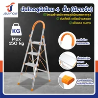 บันได อลูมิเนียม พับเก็บได้ (4 ขั้น สูง 1.4 เมตร) มีราวจับ รับน้ำหนักได้ 150 kg สีส้ม DLB-4