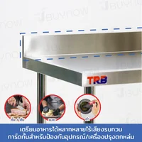 โต๊ะครัว ชั้นวาง สแตนเลส มีการ์ดกั้น 60x180x85 ซม. RB230417-9(W60) โต๊ะครัว ชั้นวาง สแตนเลส มีการ์ดกั้น 60x180x85 ซม. RB230417-9(W60)