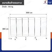 ฉากกั้น ฉากใส สแตนเลส304 รุ่นม่านใส TPU พับ 6 ตอน RB250604-1(6) ฉากกั้น ฉากใส สแตนเลส304 รุ่นม่านใส TPU พับ 6 ตอน RB250604-1(6)