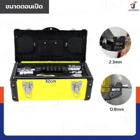 กล่องเครื่องมือเหล็ก 14 นิ้ว แบบมีถาดรองด้านใน 16x36x17.5 ซม. สีดำ-เหลือง กล่องเครื่องมือเหล็ก 14 นิ้ว แบบมีถาดรองด้านใน 16x36x17.5 ซม. สีดำ-เหลือง