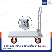 รถเข็นเหล็กอเนกประสงค์ พับได้ 56x88x94 cm ล้อยาง 6 นิ้ว รับน้ำหนัก 500 KG