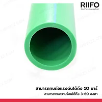 ท่อ PP-R ขนาด 1 นิ้ว ยาว 4 เมตร สีเขียว ECONOMIC CLASS 000160003