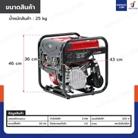 เครื่องปั่นไฟ เบนซิน 3Kw Inverter มอเตอร์ทองแดง รุ่น สตารท์ดึงเชือก สีแดง WENXIN WX-3KW(INVERTER)