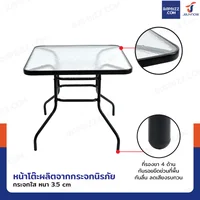 ชุดโต๊ะเก้าอี้สนาม 4 ที่นั่ง โต๊ะเหลี่ยม YLGT-005A (กระจกใส80) ชุดโต๊ะเก้าอี้สนาม 4 ที่นั่ง โต๊ะเหลี่ยม YLGT-005A (กระจกใส80)