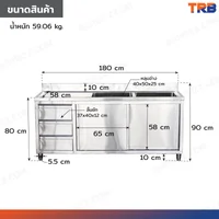 TRB ซิงค์ล้างจานสแตนเลส 2 หลุม เกรด201 พร้อม 1 ช่องเก็บของใหญ่ + 3 ลิ้นชัก 60x180x80 CM TRB ซิงค์ล้างจานสแตนเลส 2 หลุม เกรด201 พร้อม 1 ช่องเก็บของใหญ่ + 3 ลิ้นชัก 60x180x80 CM