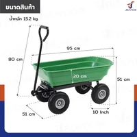 รถลากในสวน รถลากกระบะดั๊ม ยางตัน ความจุ 75L รับน้ำหนักได้ 160 กก. 50x115x97 ซม. TC2145