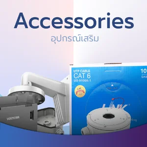 Accessories อุปกรณ์เสริม
