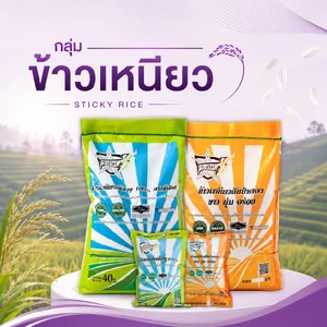 ข้าวเหนียว