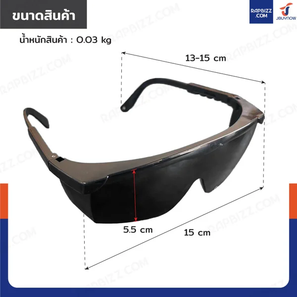 แว่นตา Safety แว่นตากันสะเก็ด ขาปรับได้ image 2 แว่นตา Safety แว่นตากันสะเก็ด ขาปรับได้ image 2