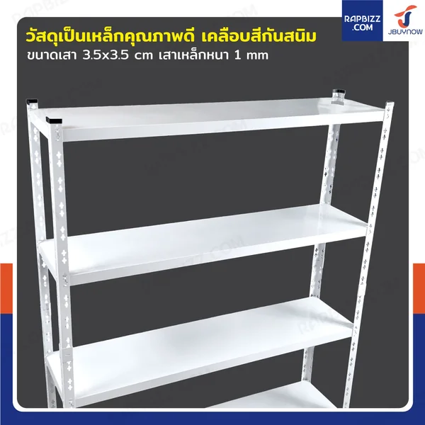 ชั้นวางของเหล็ก 4 ชั้น ชั้นวางอเนกประสงค์ 30x120x150 cm สีขาว image 3