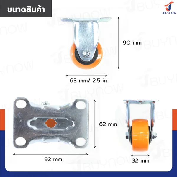 ล้อ 2.5 นิ้ว แป้นตาย PVC/PU สีส้ม JBUYNOW JF-1454063 image 2 ล้อ 2.5 นิ้ว แป้นตาย PVC/PU สีส้ม JBUYNOW JF-1454063 image 2