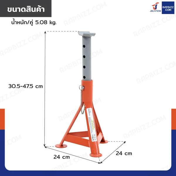 ขาตั้งรถยนต์ 3 ตัน แม่แรง 3 ขา (1 คู่) รุ่น ขากลม สีส้ม-เทา image 2 ขาตั้งรถยนต์ 3 ตัน แม่แรง 3 ขา (1 คู่) รุ่น ขากลม สีส้ม-เทา image 2