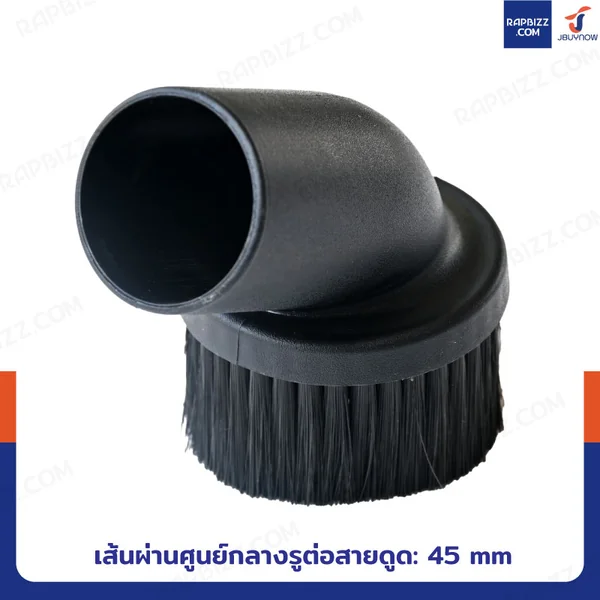 หัวดูดฝุ่นแปรง แบบกลม สำหรับเครื่องดูดฝุ่น image 4 หัวดูดฝุ่นแปรง แบบกลม สำหรับเครื่องดูดฝุ่น image 4