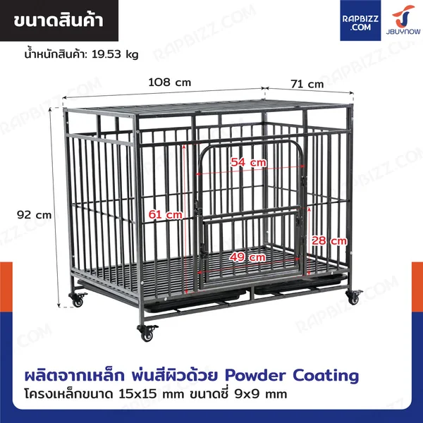 กรงสุนัข กรงสัตว์เลี้ยง รุ่นเหล็กกล่อง พร้อมล้อและถาดรอง Size L 71x108x92 cm สีดำเทา image 2