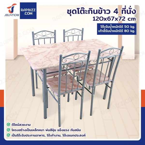 ชุดโต๊ะรับประทานอาหาร โต๊ะกินข้าว 4 ที่นั่ง 120x67x72 ซม.1202-14W ชุดโต๊ะรับประทานอาหาร โต๊ะกินข้าว 4 ที่นั่ง 120x67x72 ซม.1202-14W