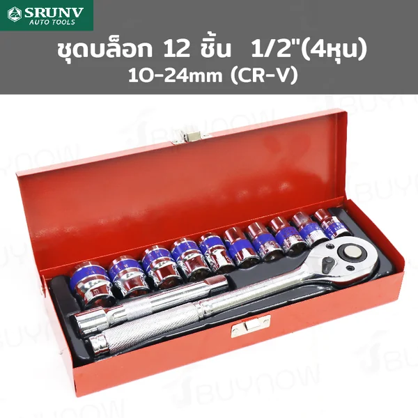 ชุดบล็อก 12 ชิ้น 1/2 นิ้ว (4 หุน) 10-24MM CR-V คาดฟ้า SRUNV RB230601-1 ชุดบล็อก 12 ชิ้น 1/2 นิ้ว (4 หุน) 10-24MM CR-V คาดฟ้า SRUNV RB230601-1