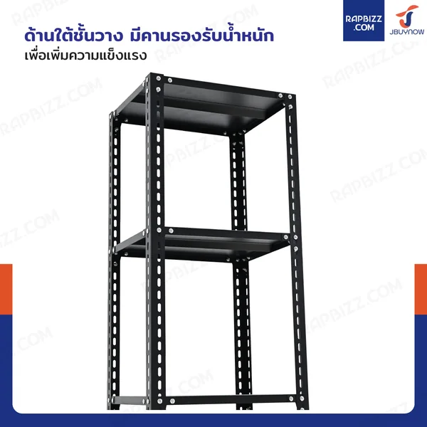 ชั้นวางของเหล็ก 4 ชั้น ชั้นวางอเนกประสงค์ 35x42x88 cm สีดำ CR-354288-4 image 5