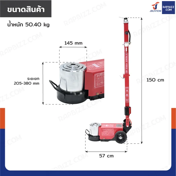 แม่แรงลม 25/50 ตัน แบบพับได้ สำหรับยกรถบรรทุก สีแดง image 2 แม่แรงลม 25/50 ตัน แบบพับได้ สำหรับยกรถบรรทุก สีแดง image 2