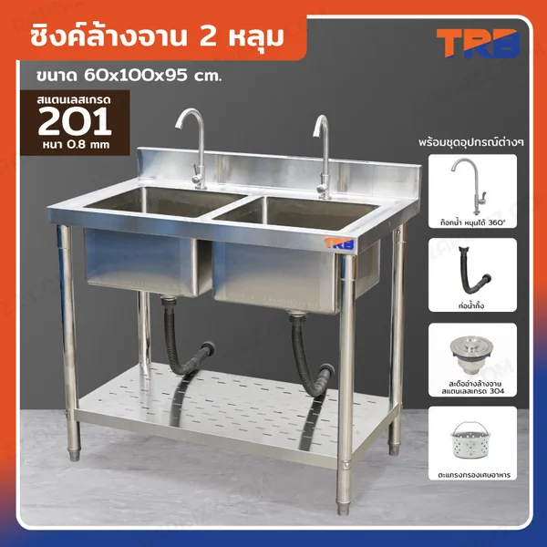 TRB ซิงค์ล้างจาน 2 หลุม สแตนเลสเกรด 201 60x100x95 cm RB230531-3-2L TRB ซิงค์ล้างจาน 2 หลุม สแตนเลสเกรด 201 60x100x95 cm RB230531-3-2L