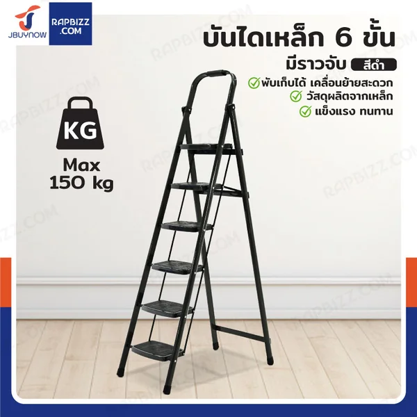 บันไดเหล็ก 6 ขั้น มีราวจับ รับน้ำหนักได้ 80 KG สีเทา XD-6 บันไดเหล็ก 6 ขั้น มีราวจับ รับน้ำหนักได้ 80 KG สีเทา XD-6