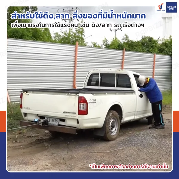 วินซ์ติดรถ 2 ตัน/4500 ปอนด์ มีเกียร์ มอเตอร์ 1.9hp/1.4Kw/12V สลิง 13M 4500-S image 6 วินซ์ติดรถ 2 ตัน/4500 ปอนด์ มีเกียร์ มอเตอร์ 1.9hp/1.4Kw/12V สลิง 13M 4500-S image 6