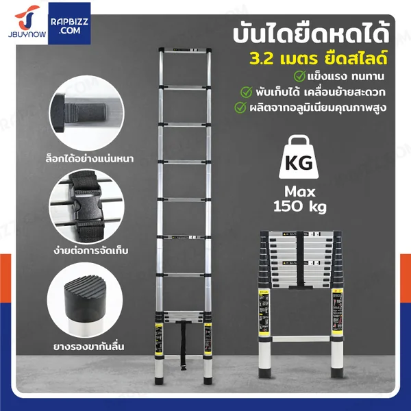 บันไดยืดหดได้ 3.2 เมตร บันได อลูมิเนียม พับได้ ยืดสไลด์ บันไดยืดหดได้ 3.2 เมตร บันได อลูมิเนียม พับได้ ยืดสไลด์