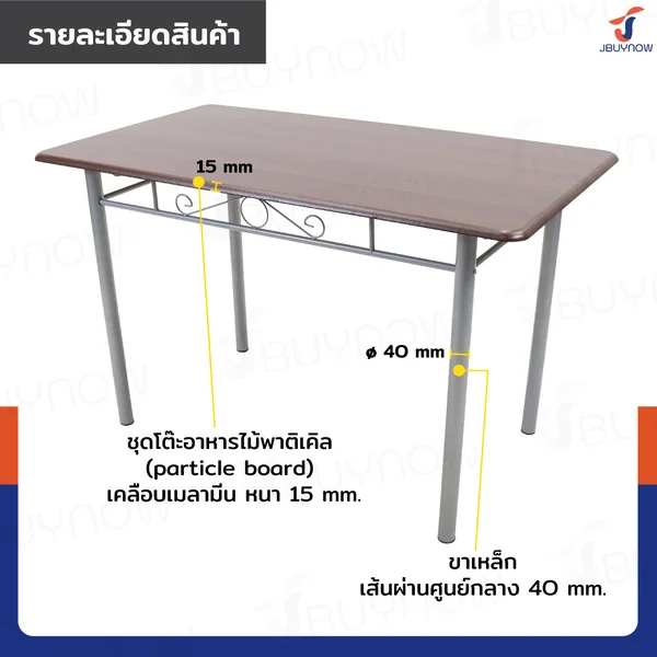 ชุดโต๊ะรับประทานอาหาร โต๊ะกินข้าว 4 ที่นั่ง 67x120x72 ซม. 403-13S image 3 ชุดโต๊ะรับประทานอาหาร โต๊ะกินข้าว 4 ที่นั่ง 67x120x72 ซม. 403-13S image 3