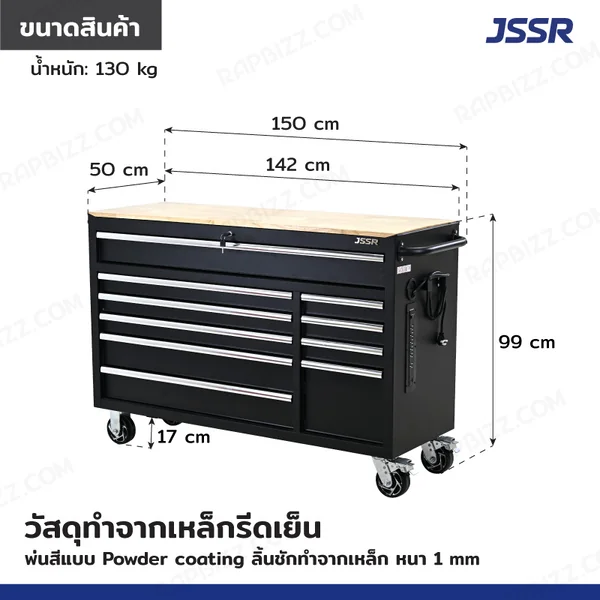 ตู้เครื่องมือ 10 ลิ้นชัก มีกุญแจล็อค พร้อมโต้ะทำงาน 50x150x99 cm สีดำ TT-5610 image 2