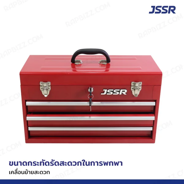 กล่องเครื่องมือ 20 นิ้ว รุ่น 3 ลิ้นชัก เปิดบนได้ 22x51x30 ซม.สีแดง image 6 กล่องเครื่องมือ 20 นิ้ว รุ่น 3 ลิ้นชัก เปิดบนได้ 22x51x30 ซม.สีแดง image 6