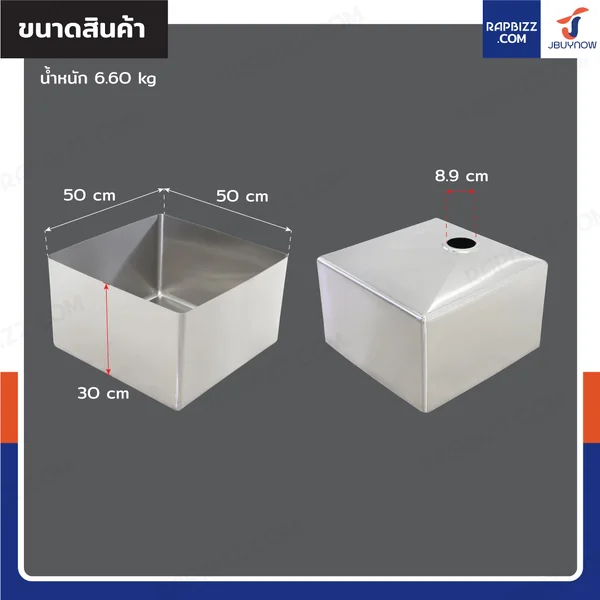 หลุมซิงค์ อ่างซิงค์ สำหรับซิงค์ล้างจาน (SUS304/หนา 1 มม.) 50x50x30 ซม.(สะดืออ่างชิดขอบ) image 2