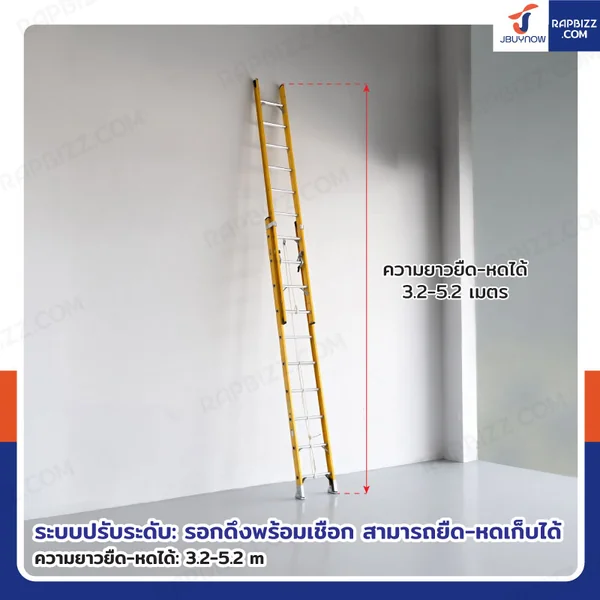 บันไดไฟเบอร์กลาส รุ่นสไลด์ สูง 5.2 เมตร รับน้ำหนัก 150 kg สีเหลือง R32810 image 6 บันไดไฟเบอร์กลาส รุ่นสไลด์ สูง 5.2 เมตร รับน้ำหนัก 150 kg สีเหลือง R32810 image 6