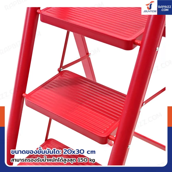 บันไดเหล็ก 4 ขั้น มีราวจับ รับน้ำหนักได้ 150 KG สีแดง F4-4 image 4 บันไดเหล็ก 4 ขั้น มีราวจับ รับน้ำหนักได้ 150 KG สีแดง F4-4 image 4