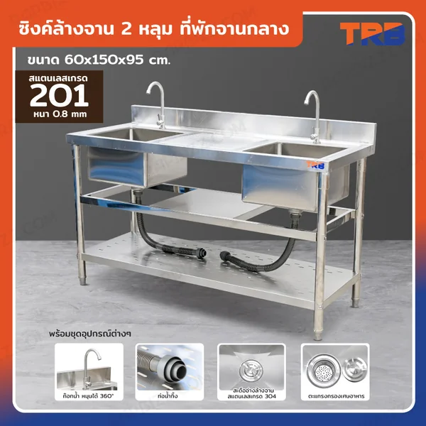 TRB ซิงค์ล้างจาน 2 หลุม ที่พักจานกลาง สแตนเลสเกรด 201 60x150x95 cm RB230531-5-2L TRB ซิงค์ล้างจาน 2 หลุม ที่พักจานกลาง สแตนเลสเกรด 201 60x150x95 cm RB230531-5-2L