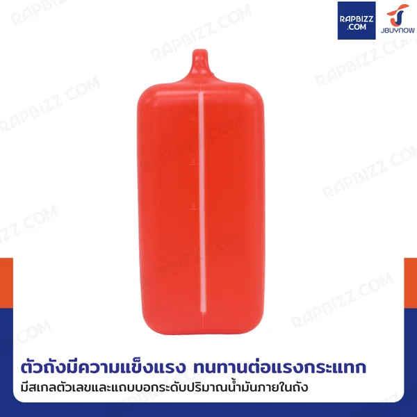 ถังน้ำมันพลาสติก ฝาเกลียวพลาสติก มีท่อน้ำมันในตัว ความจุ 10 ลิตร แบบพกพา สีแดง YX-SLT-10 image 6 ถังน้ำมันพลาสติก ฝาเกลียวพลาสติก มีท่อน้ำมันในตัว ความจุ 10 ลิตร แบบพกพา สีแดง YX-SLT-10 image 6