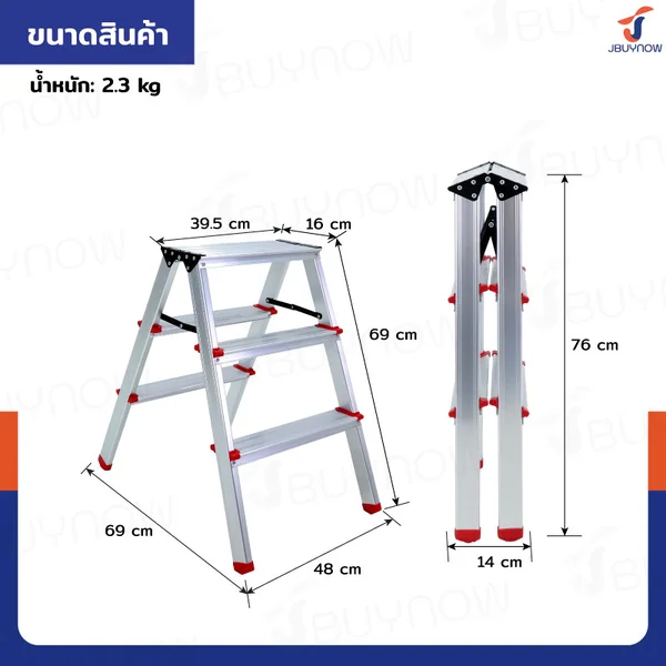 บันไดอลูมิเนียม (3 ขั้น สูง 0.7 เมตร) ทรงA ขึ้นลงสองทาง JBUYNOW TD-3 image 2