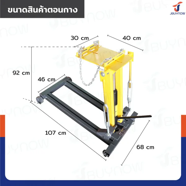 แท่นยกเกียร์,เฟืองท้าย 2 ตัน JBUYNOW RB240115-14(2T) image 2 แท่นยกเกียร์,เฟืองท้าย 2 ตัน JBUYNOW RB240115-14(2T) image 2