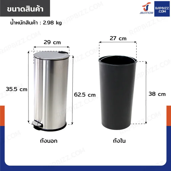 ถังขยะสแตนเลส แบบเหยียบ ทรงกลม 30 ลิตร 29x35.5x62.5 cm image 2