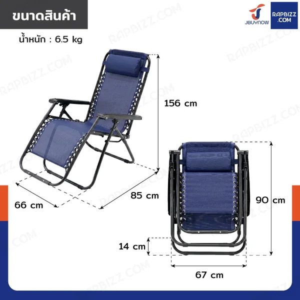 เก้าอี้พับ เก้าอี้พักผ่อน ปรับเอนนอนได้ 66x156x85 cm รับน้ำหนัก 150 kg สีน้ำเงิน YLFC-0271 image 2 เก้าอี้พับ เก้าอี้พักผ่อน ปรับเอนนอนได้ 66x156x85 cm รับน้ำหนัก 150 kg สีน้ำเงิน YLFC-0271 image 2