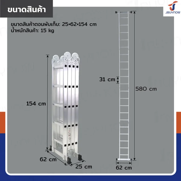 บันไดพับได้ อลูมิเนียมแท้ทั้งตัว 20 ขั้น 5.8M ข้อใหญ่ BGJ4X5 image 2