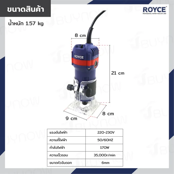 เครื่องเร้าเตอร์ เครื่องเซาะร่องไม้ 6MM 710W JBUYNOW ROYCE RER-710 image 2